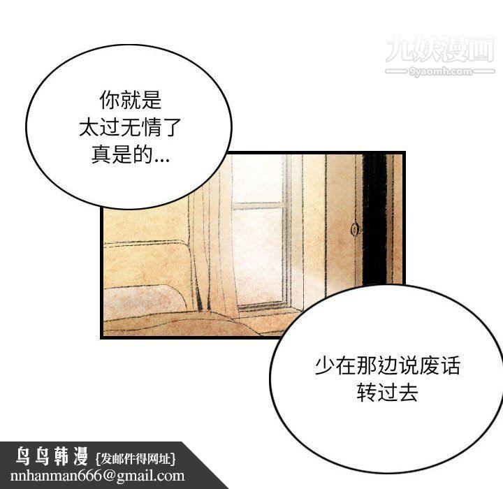 堕落城市第9话