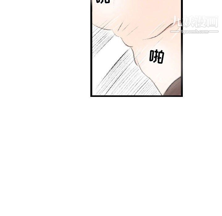 堕落城市第9话