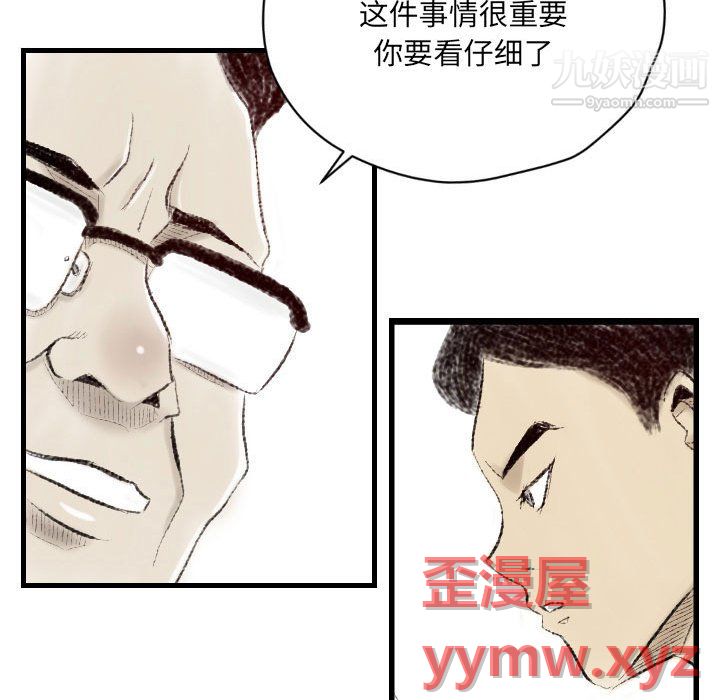 堕落城市第9话
