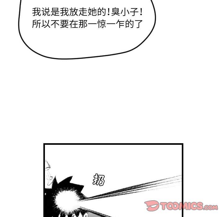 堕落城市第14话