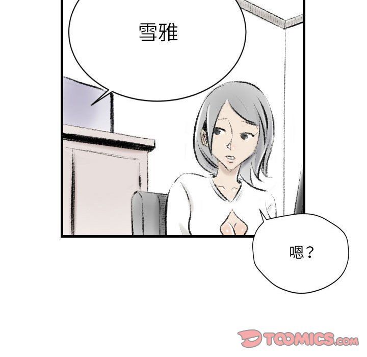 堕落城市第16话