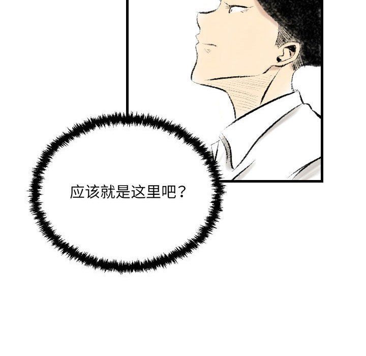 堕落城市第16话