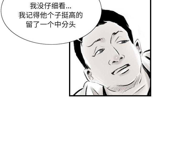 堕落城市第17话