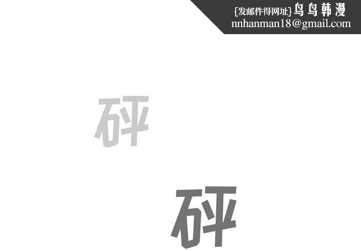 堕落城市第20话