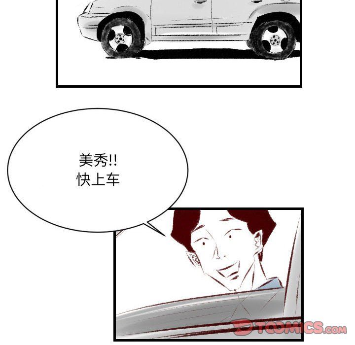 堕落城市第21话