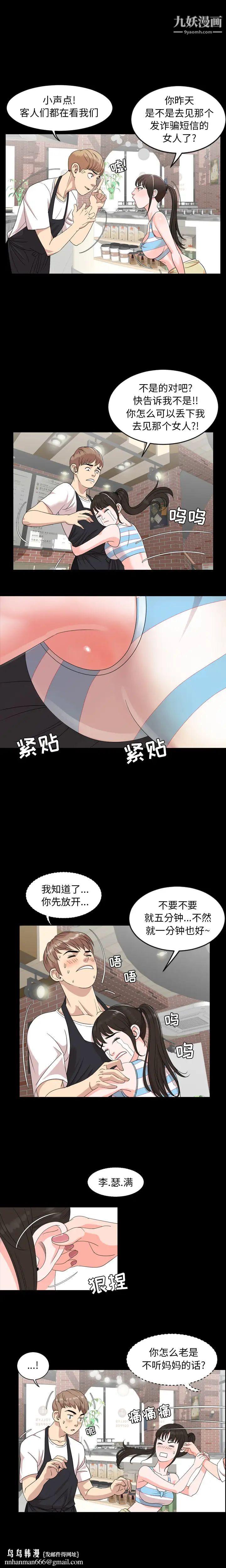 今天有空吗？第3话