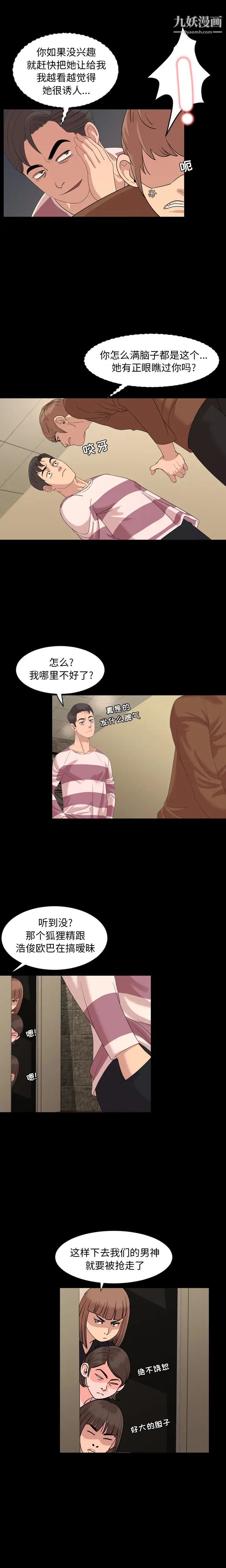 今天有空吗？第5话