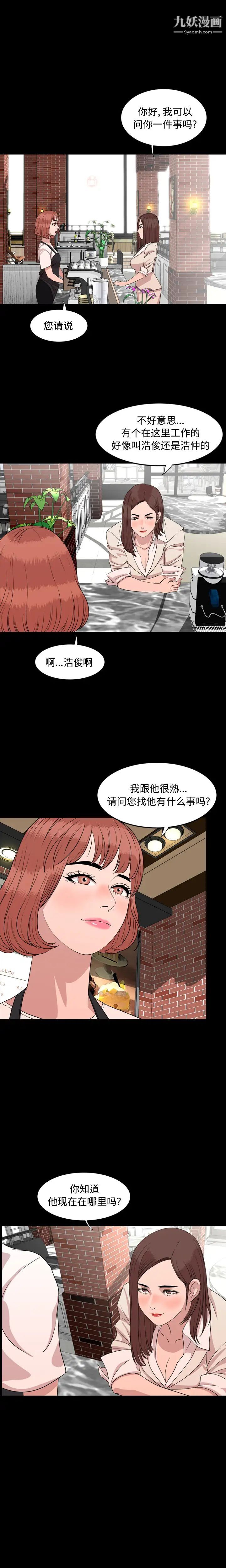 今天有空吗？第9话