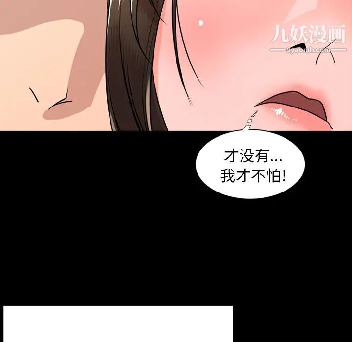今天有空吗？第10话