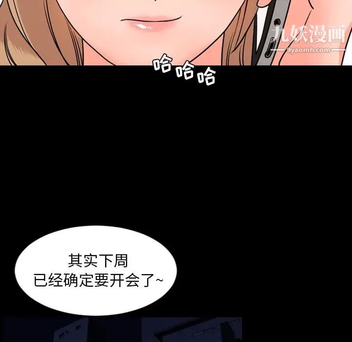 今天有空吗？第12话