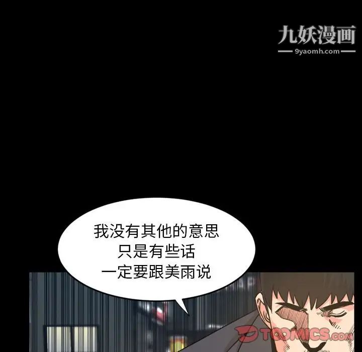 今天有空吗?第22话