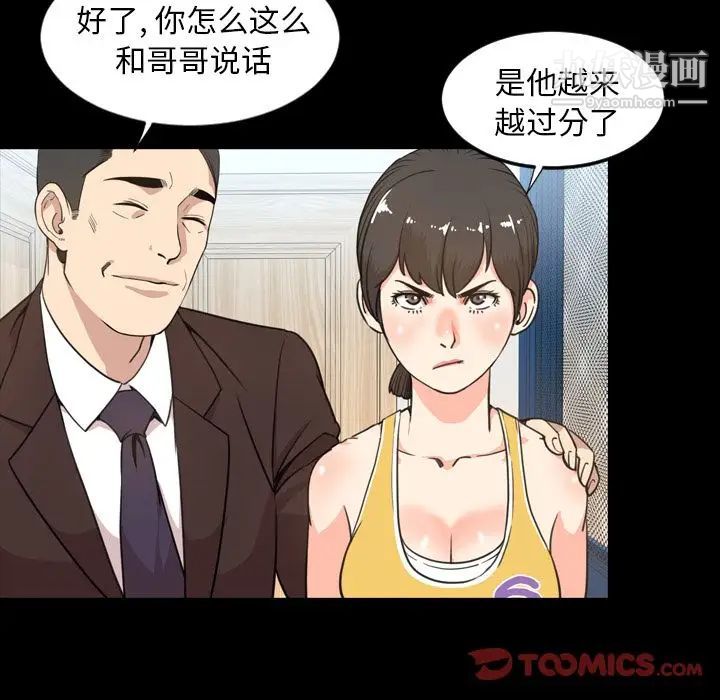 今天有空吗?第22话