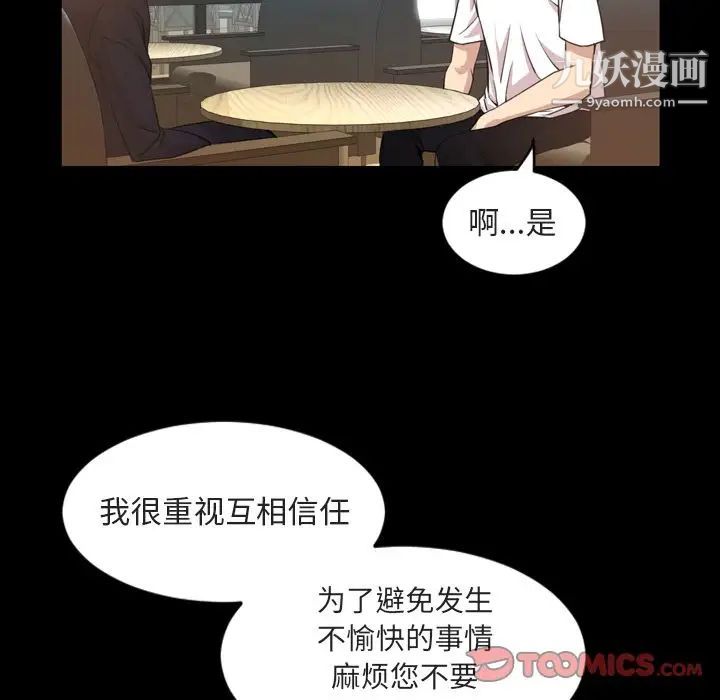 今天有空吗？第27话