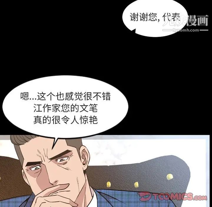 今天有空吗？第28话