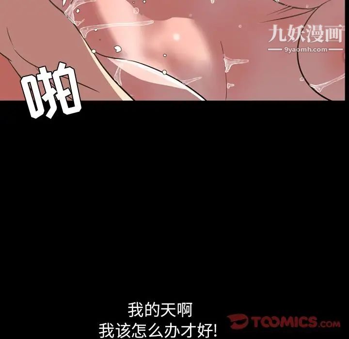 今天有空吗？第33话