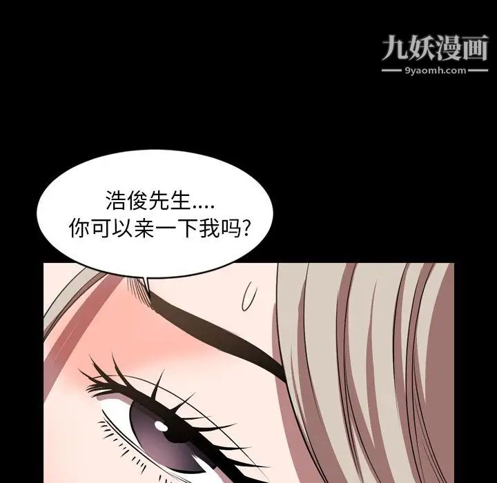 今天有空吗？第33话