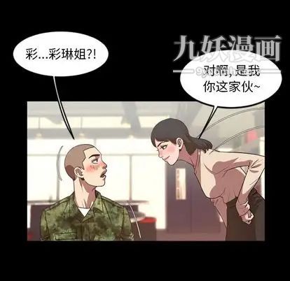 今天有空吗？第35话