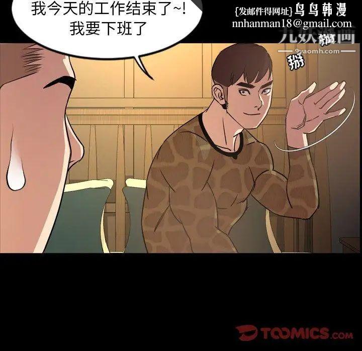 今天有空吗？第41话