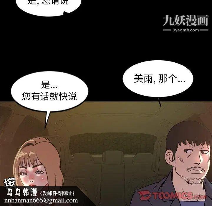 今天有空吗？第44话