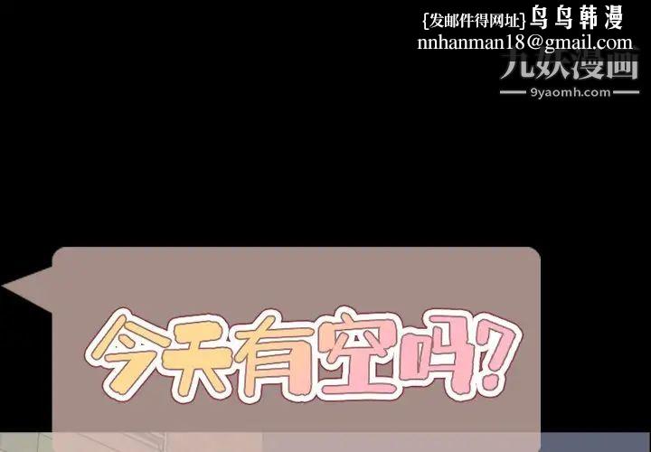 今天有空吗？第49话