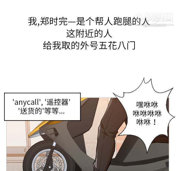 GoodNight第1话
