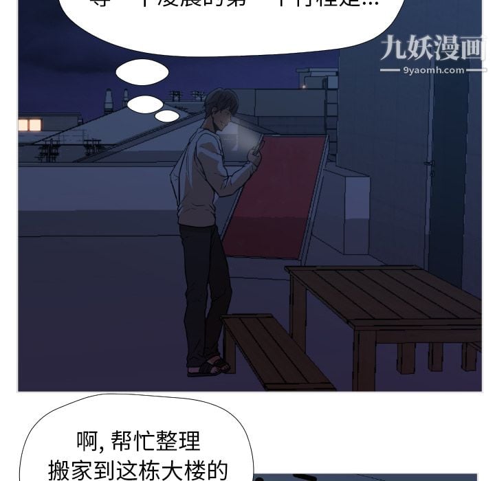 GoodNight第1话