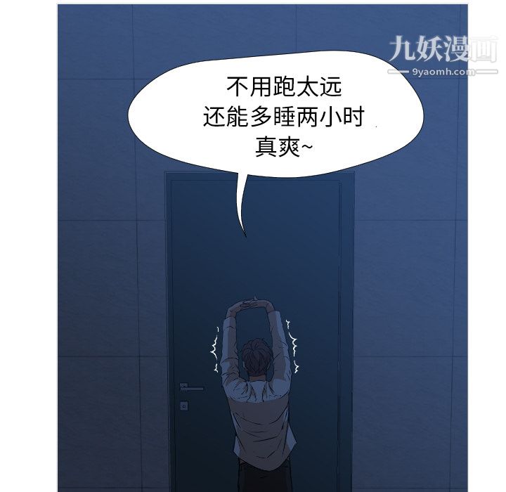 GoodNight第1话