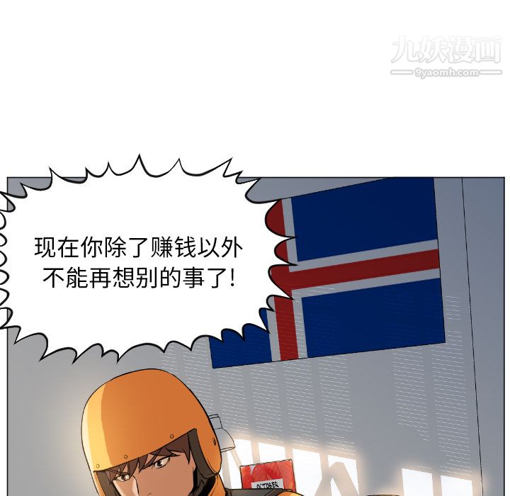 GoodNight第1话