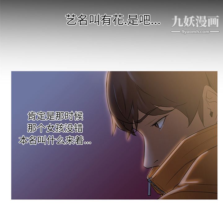 GoodNight第2话