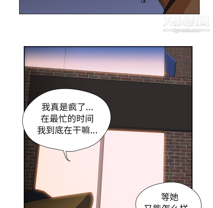GoodNight第2话