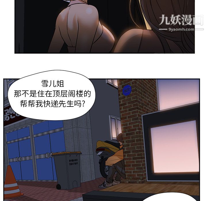 GoodNight第2话