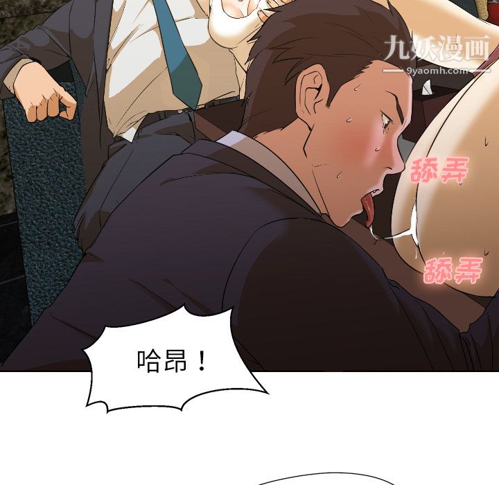 GoodNight第2话