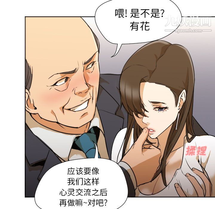 GoodNight第2话