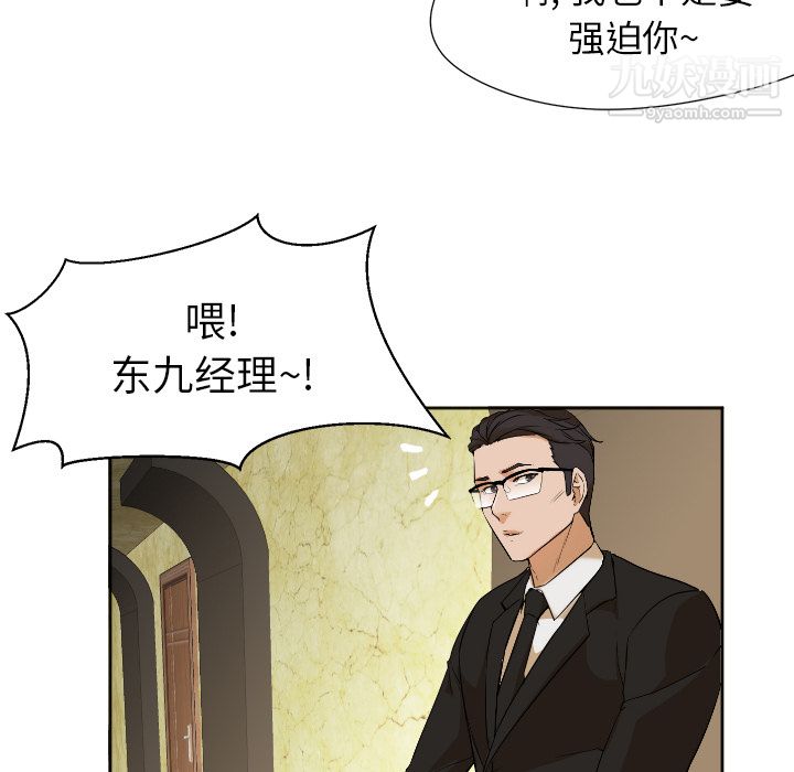 GoodNight第2话