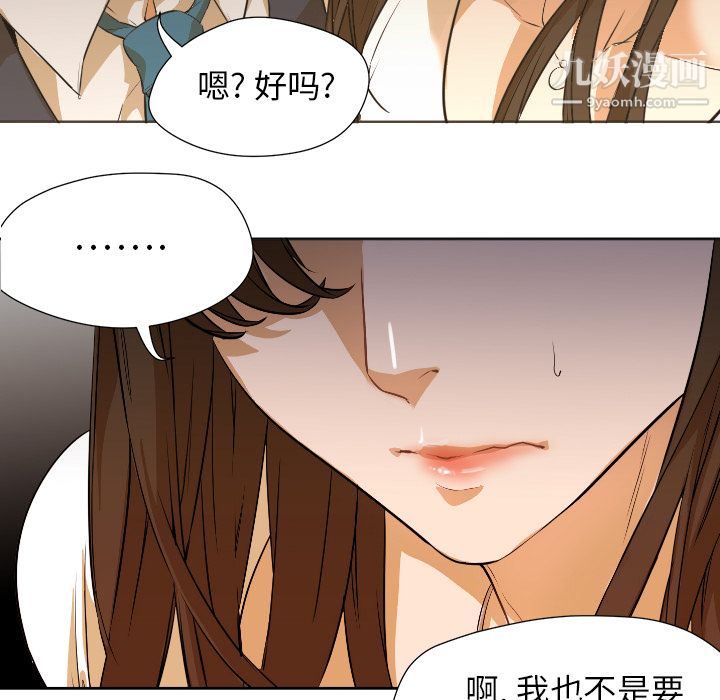 GoodNight第2话