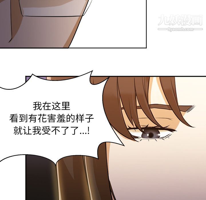 GoodNight第2话