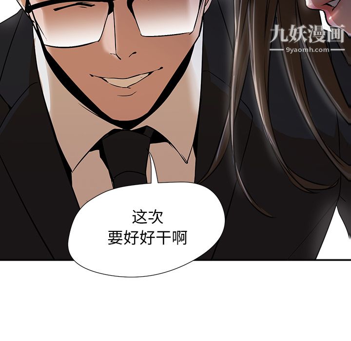 GoodNight第2话