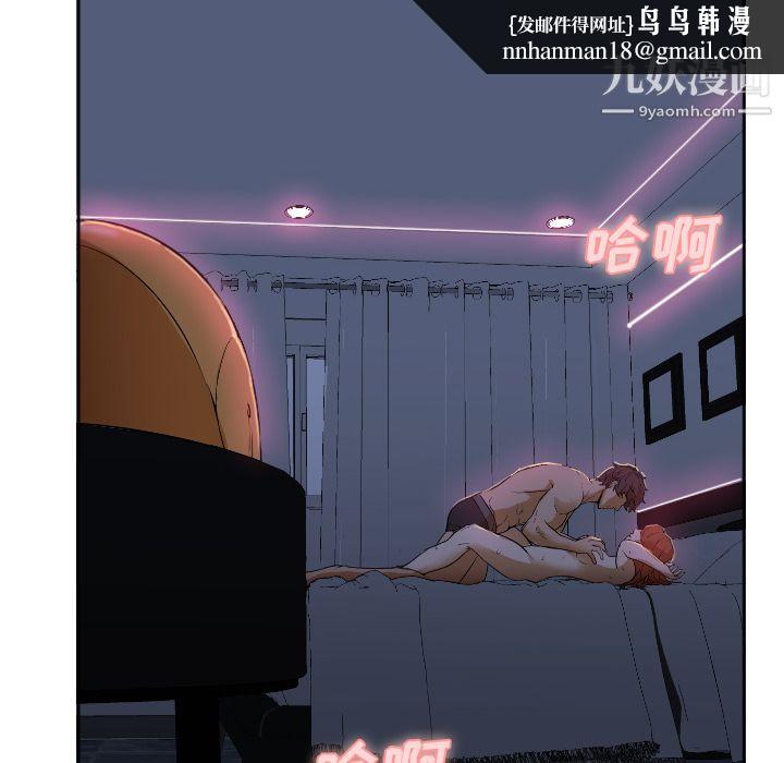 GoodNight第2话
