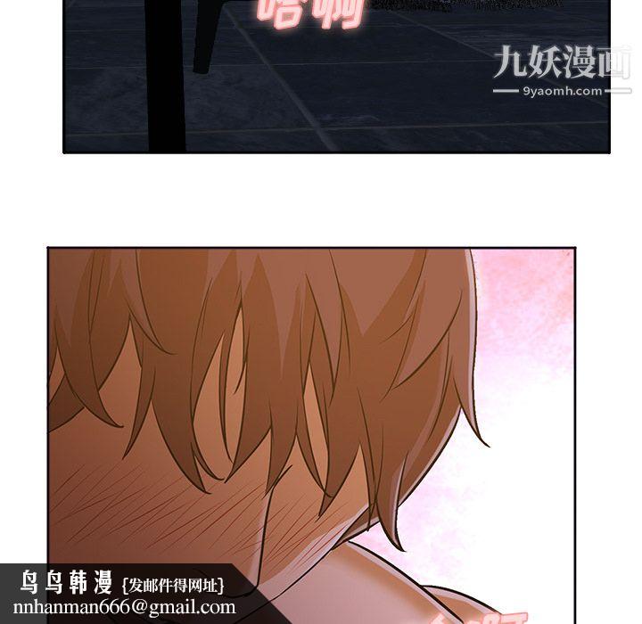 GoodNight第2话