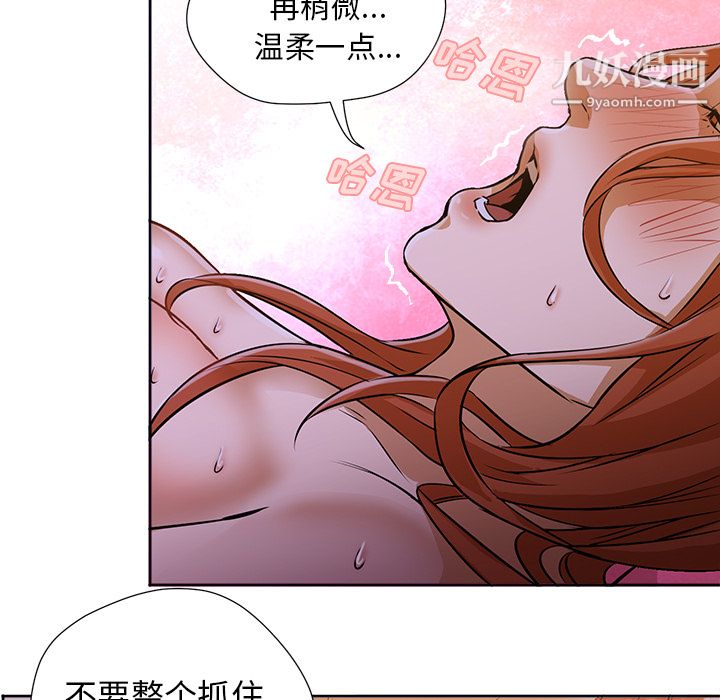 GoodNight第2话