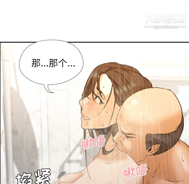 GoodNight第2话