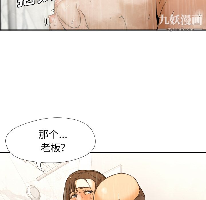 GoodNight第2话