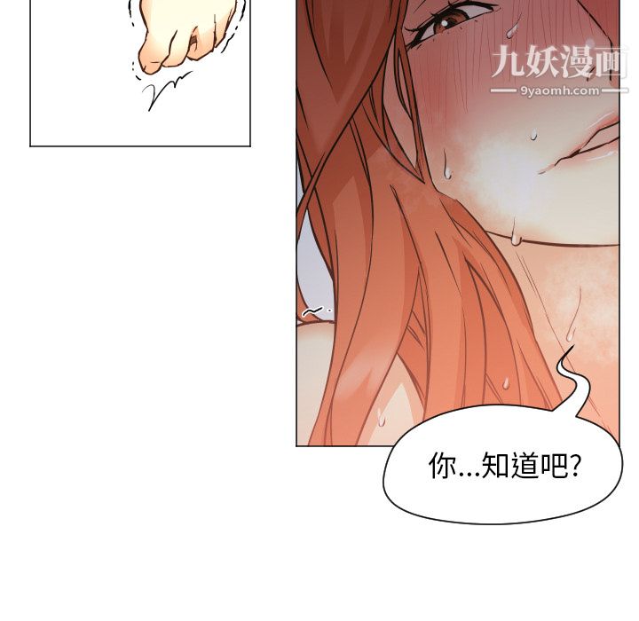 GoodNight第2话