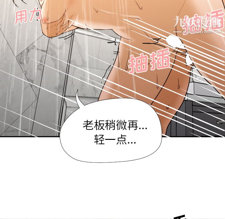 GoodNight第2话