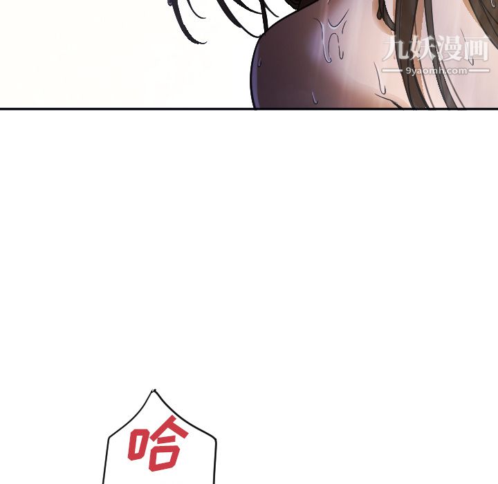 GoodNight第2话