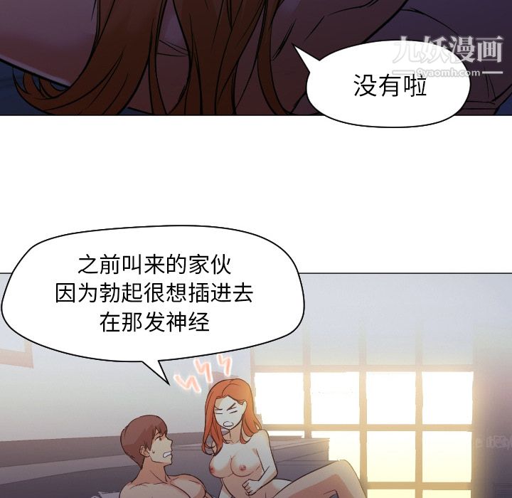 GoodNight第2话