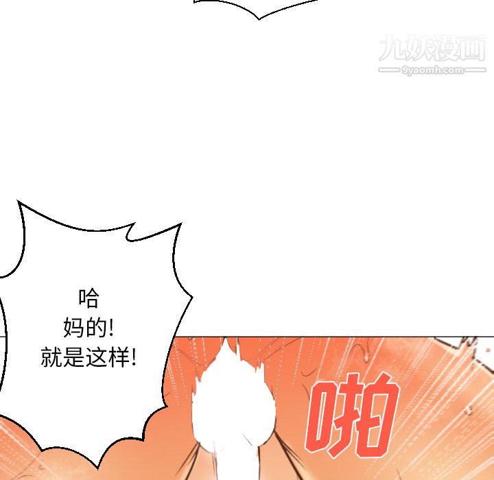 GoodNight第2话