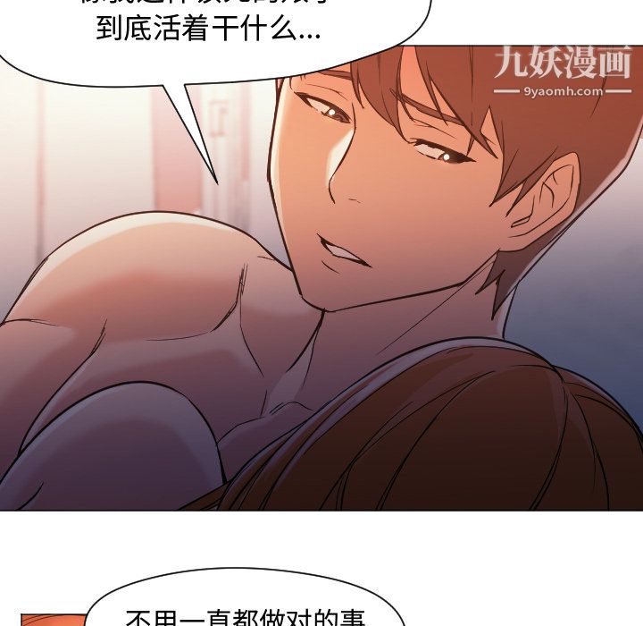 GoodNight第2话