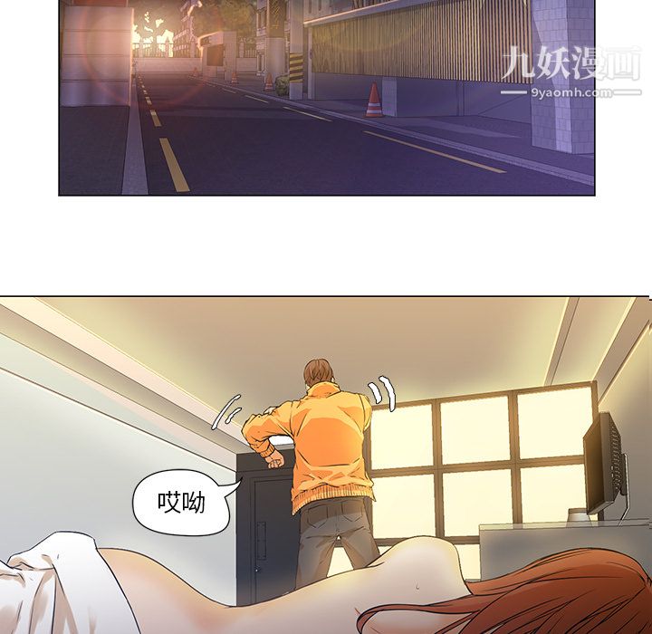 GoodNight第2话