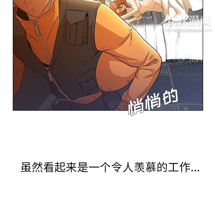 GoodNight第2话